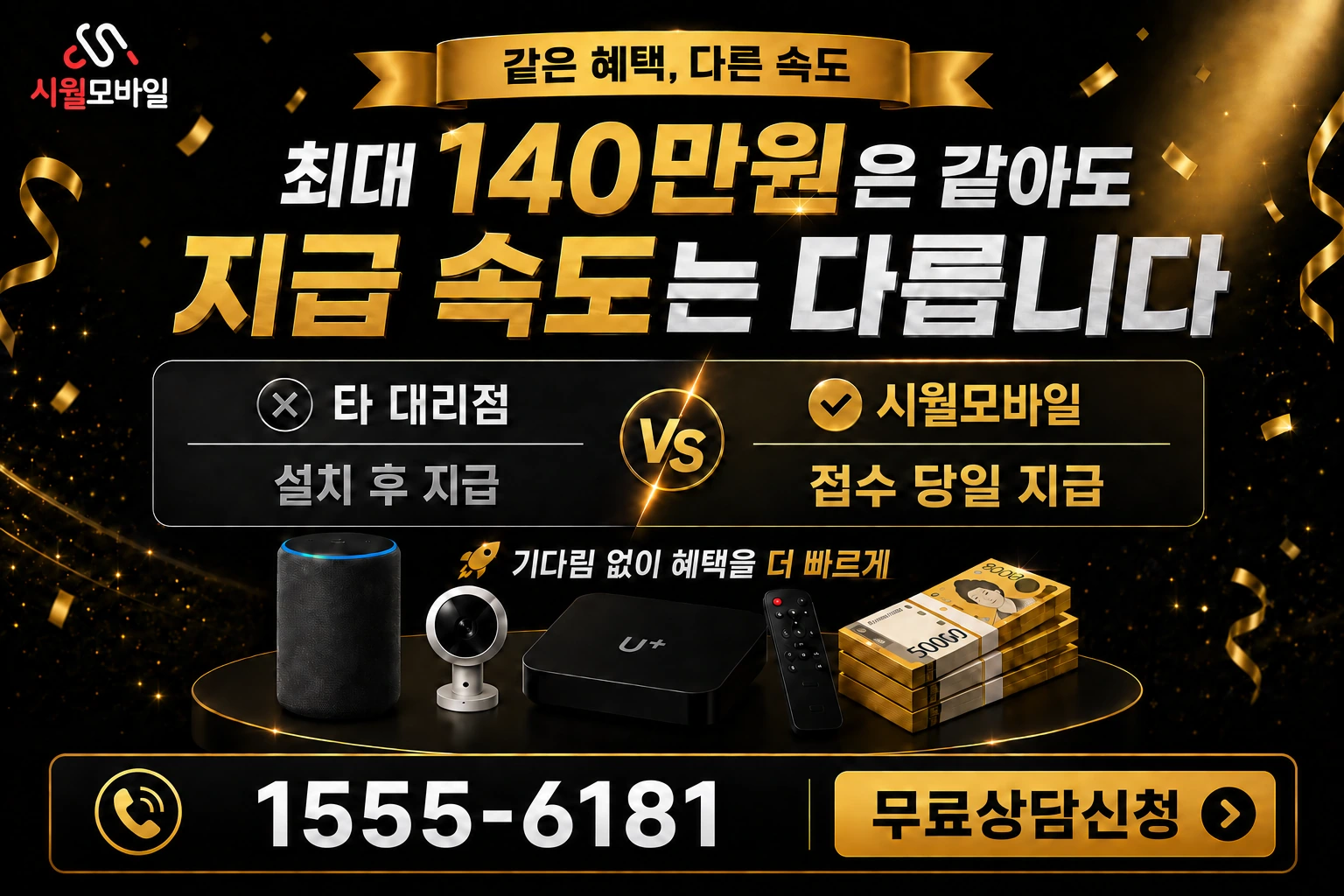 논산시 은진면 교촌리 인터넷 가입 혜택 안내