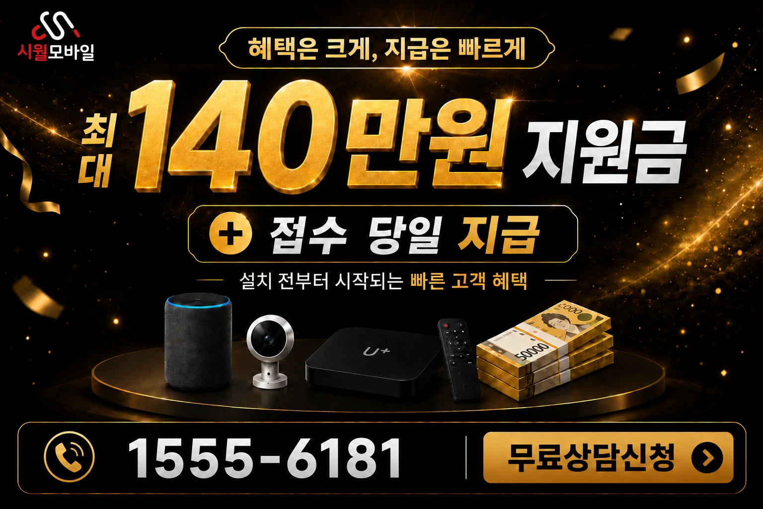 논산시 은진면 교촌리 인터넷 가입 혜택 안내