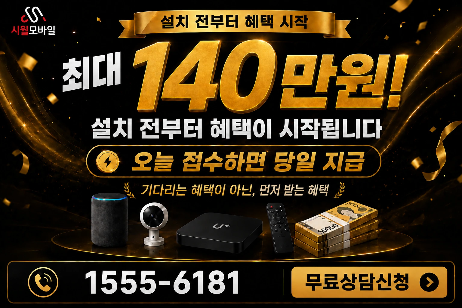 서천군 비인면 성내리 인터넷 가입 혜택 안내