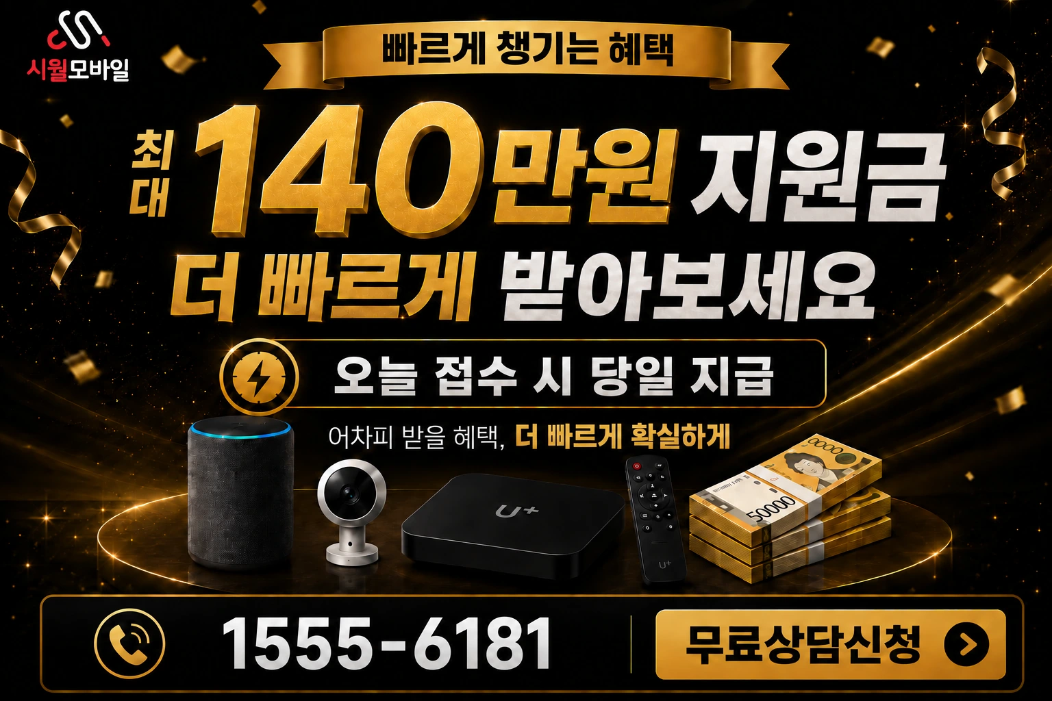 포항시 북구 용흥1동 인터넷 가입 혜택 안내