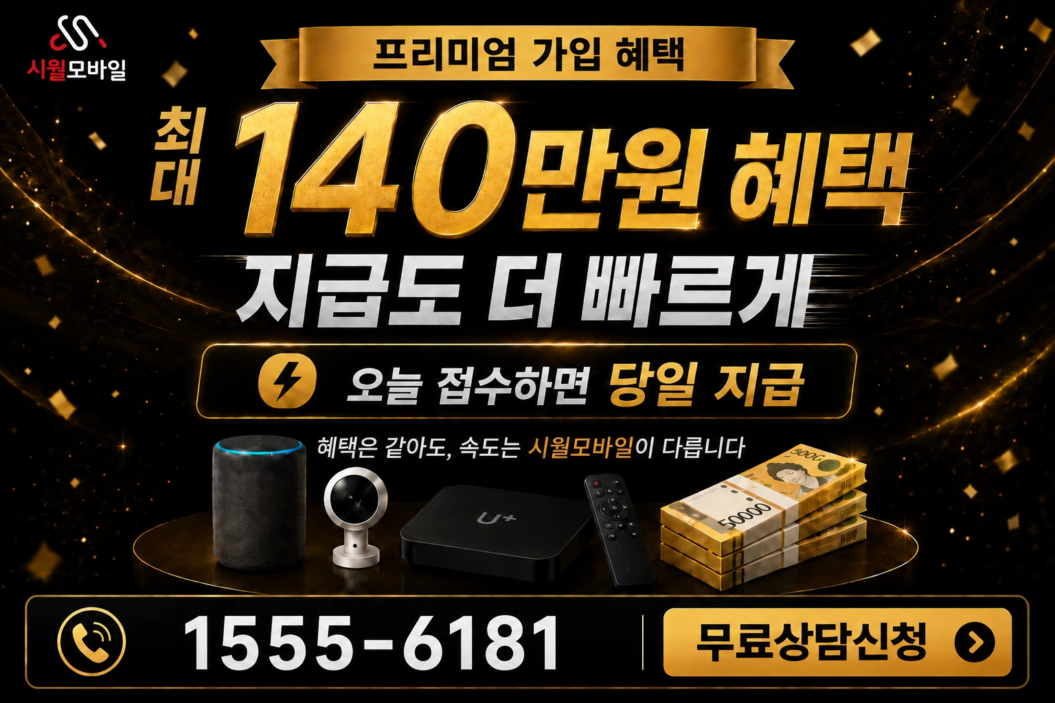 논산군 은진면 관촉리 인터넷 가입 혜택 안내