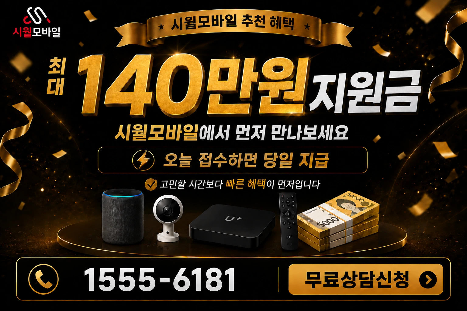 당진시 합덕읍 도곡리 인터넷 가입 혜택 안내